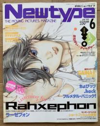 月刊ニュータイプ