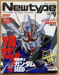 月刊ニュータイプ