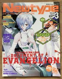月刊ニュータイプ