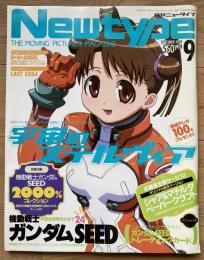 月刊ニュータイプ