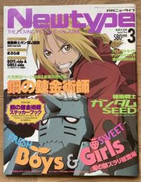 月刊ニュータイプ