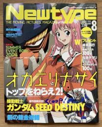 月刊ニュータイプ