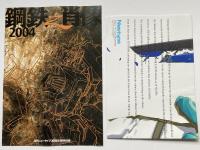 月刊ニュータイプ