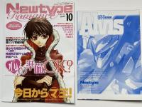 月刊ニュータイプ