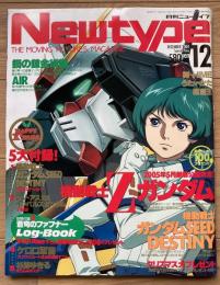月刊ニュータイプ