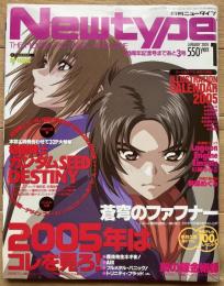 月刊ニュータイプ