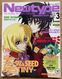 月刊ニュータイプ