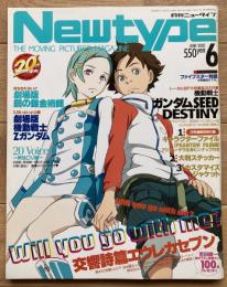 月刊ニュータイプ