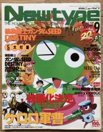月刊ニュータイプ