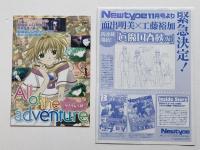 月刊ニュータイプ