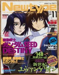 月刊ニュータイプ