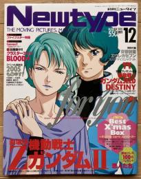 月刊ニュータイプ