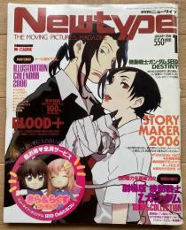 月刊ニュータイプ