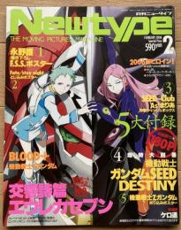 月刊ニュータイプ