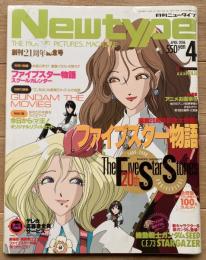 月刊ニュータイプ