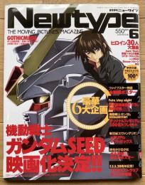 月刊ニュータイプ