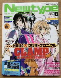月刊ニュータイプ
