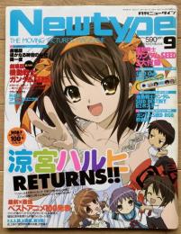 月刊ニュータイプ