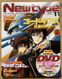 月刊ニュータイプ