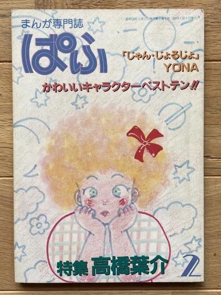 石垣純哉仕事集 ROBOの石 (画集・設定資料集) - ホビーサーチ