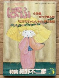 ぱふ