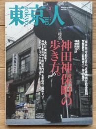 東京人