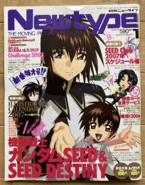 月刊ニュータイプ