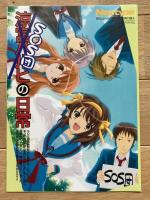 月刊ニュータイプ