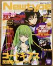 月刊ニュータイプ