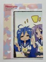 月刊ニュータイプ