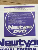月刊ニュータイプ
