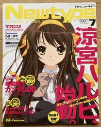 月刊ニュータイプ