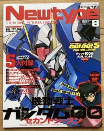 月刊ニュータイプ