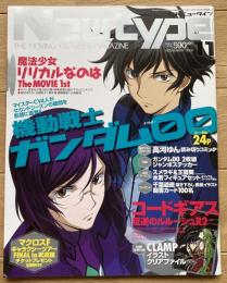 月刊ニュータイプ