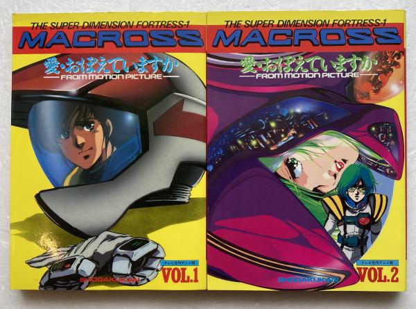 新世紀エヴァンゲリオン 両面ポスター♯BB アスカ&渚カヲル&碇