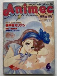 アニメック