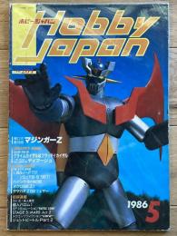 ホビージャパン