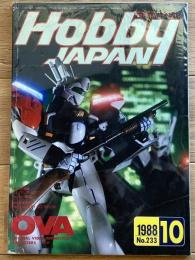 ホビージャパン