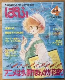ぱふ