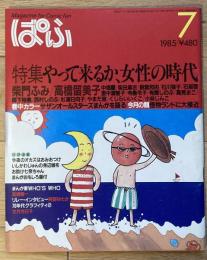 ぱふ