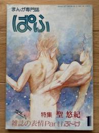 ぱふ