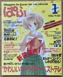 ぱふ