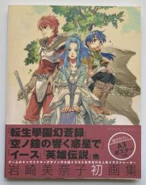 岩崎美奈子 ART WORKS