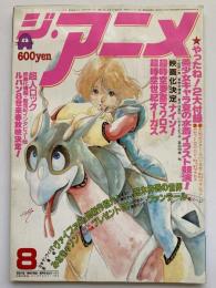 ジ・アニメ