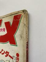 ジ・アニメ