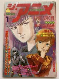 ジ・アニメ