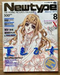月刊ニュータイプ