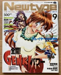 月刊ニュータイプ