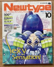 月刊ニュータイプ
