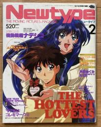 月刊ニュータイプ